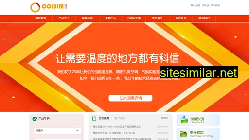 cossim.cn alternative sites