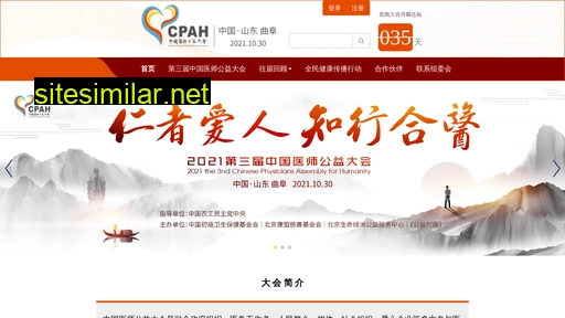 cpah.org.cn alternative sites