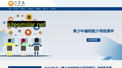 cpatest.cn alternative sites