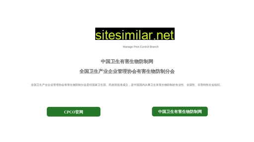 cpco.cn alternative sites