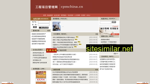 cpm-china.com.cn alternative sites