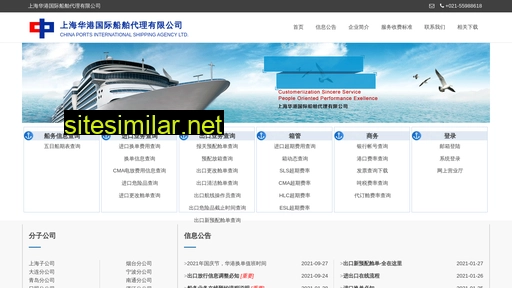 cpsa.net.cn alternative sites