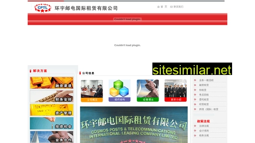 cptl.com.cn alternative sites