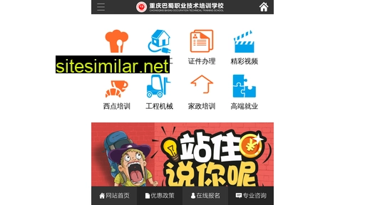 cqbashu.cn alternative sites