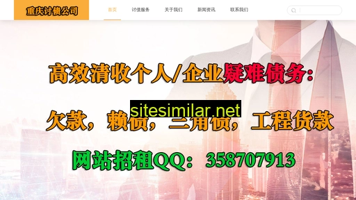 cqczp.cn alternative sites