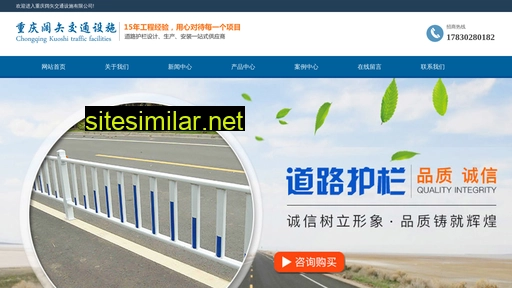 cqcsjt.cn alternative sites