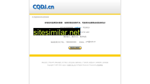 cqdj.cn alternative sites