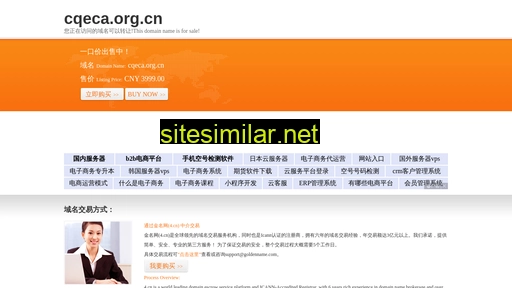 cqeca.org.cn alternative sites