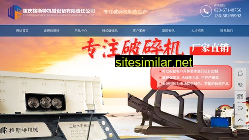 cqgst.cn alternative sites