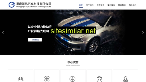 cqhanfeng.com.cn alternative sites