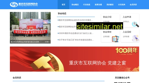 cqis.org.cn alternative sites