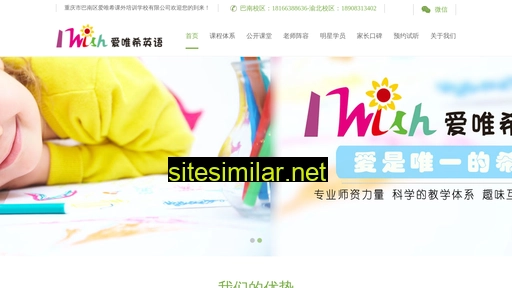 cqiwish.cn alternative sites