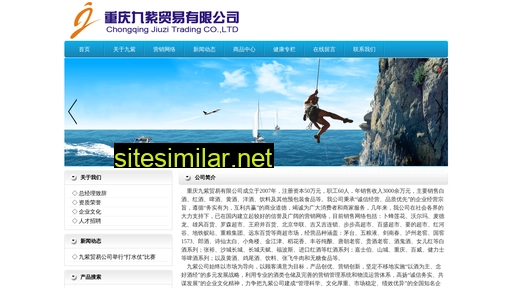 cqjzmy.com.cn alternative sites