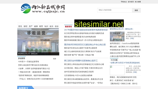 cqljszjc.cn alternative sites