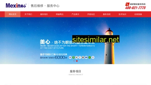 cqmeixin.cn alternative sites