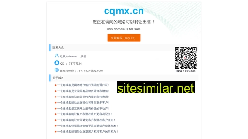 cqmx.cn alternative sites