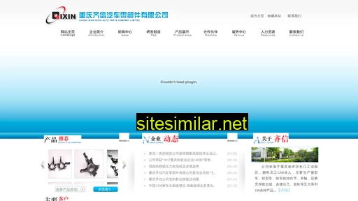 cqqixin.cn alternative sites