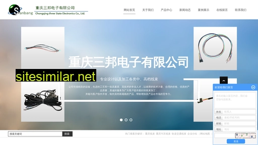 cqsanbang.cn alternative sites