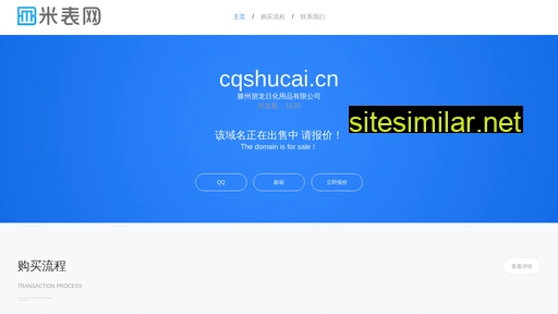 cqshucai.cn alternative sites