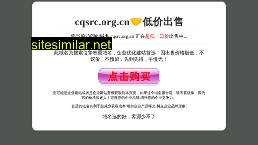 cqsrc.org.cn alternative sites