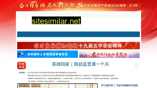 cqybq.gov.cn alternative sites