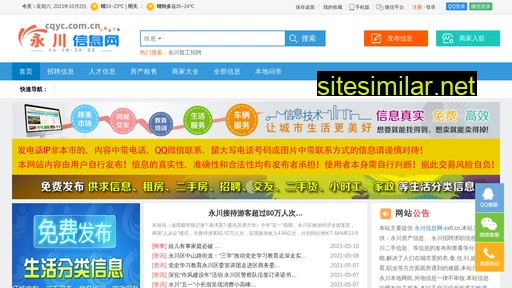 cqyc.com.cn alternative sites