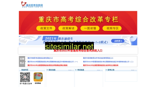 cqzk.com.cn alternative sites