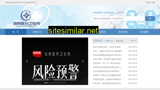 creditchinamed.cn alternative sites