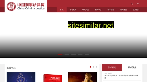 criminallaw.com.cn alternative sites