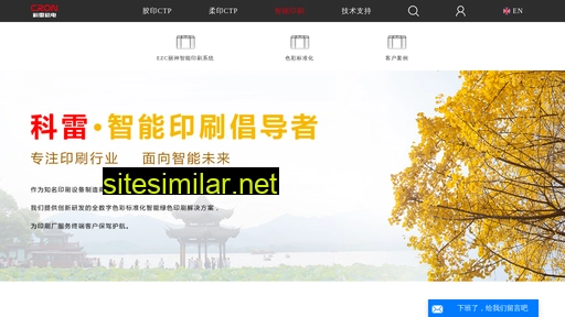 cron.com.cn alternative sites