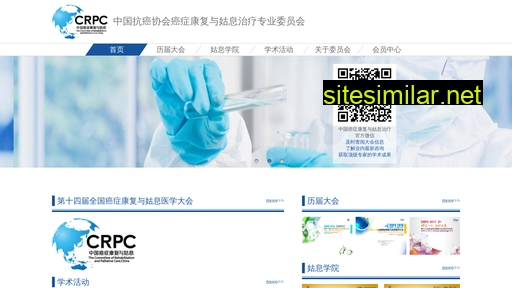 crpc.org.cn alternative sites