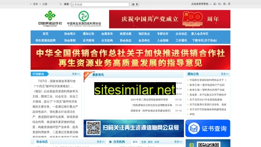crra.org.cn alternative sites