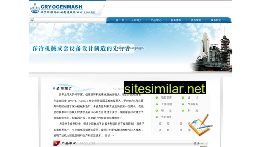 cryogenmashbj.cn alternative sites