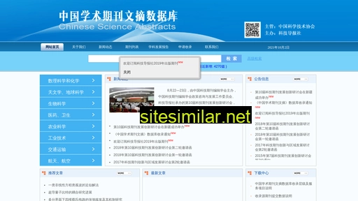 csad.org.cn alternative sites