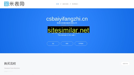 csbaiyifangzhi.cn alternative sites
