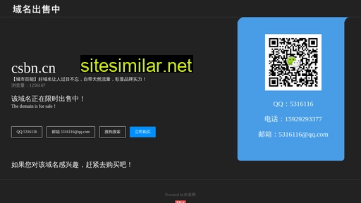 csbn.cn alternative sites