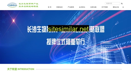 csbsia.com.cn alternative sites