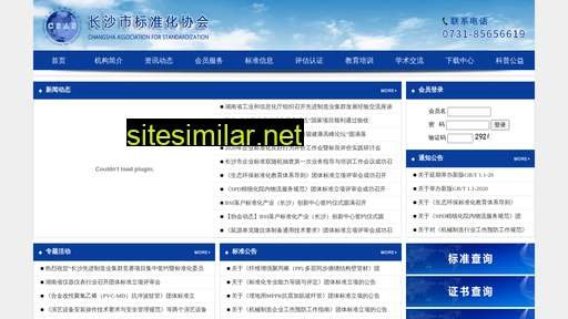 csbx.org.cn alternative sites