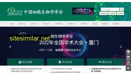 cscb.org.cn alternative sites