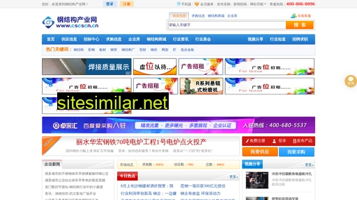 cscscn.cn alternative sites