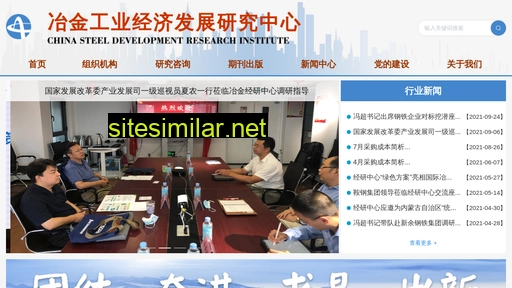 csdri.com.cn alternative sites