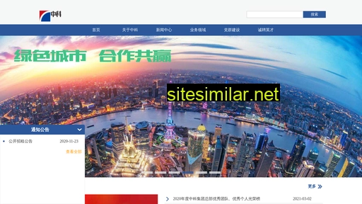 csh.com.cn alternative sites