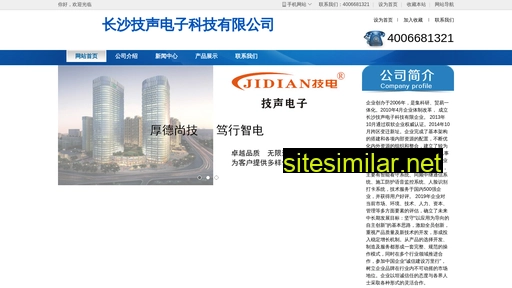 csjsdz.com.cn alternative sites