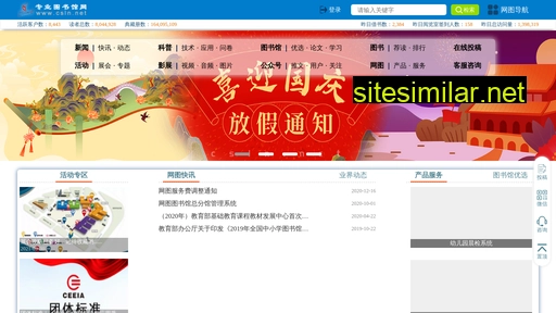 csln.net.cn alternative sites