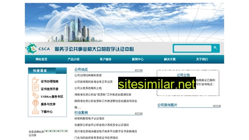 csmart.com.cn alternative sites