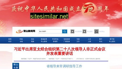 csnews.zjol.com.cn alternative sites
