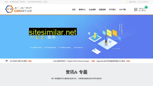 csrnet.cn alternative sites