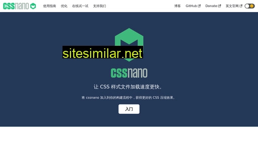 cssnano.cn alternative sites