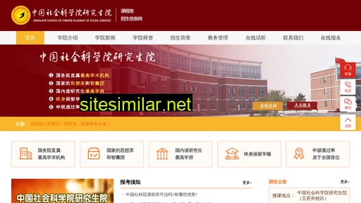 cssnedu.cn alternative sites