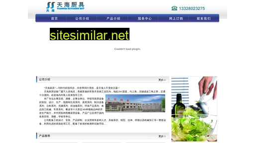 cstianhai.cn alternative sites